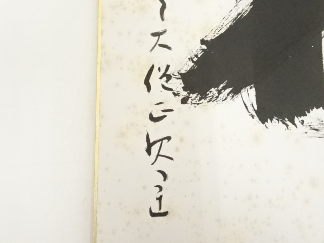 御製書法 5932836: JAPANESE ART / HAND PAINTED SHIKISHI / CALLIGRAPHY
